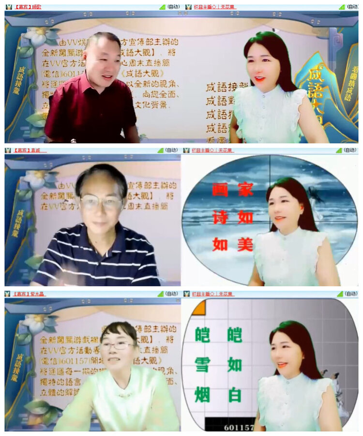 沛滢🎤V娱热点