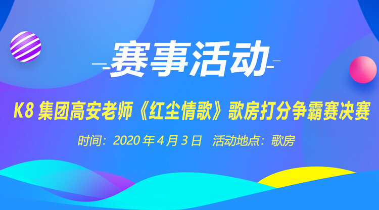 港湾🎤V娱热点