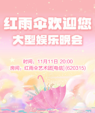 飞扬🎤V娱热点