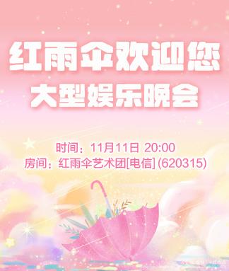 愉悦🎤V娱热点