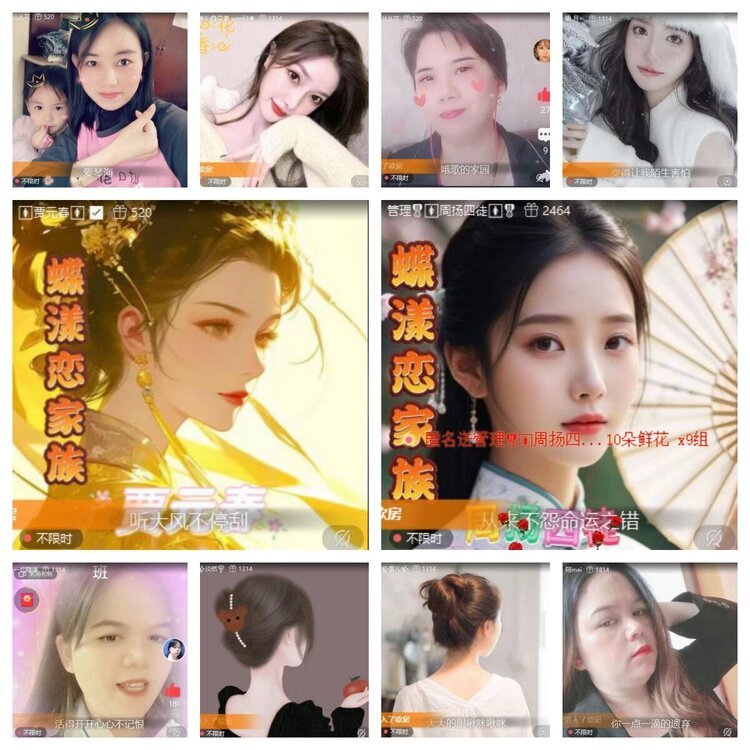 苏苏🎤V娱热点