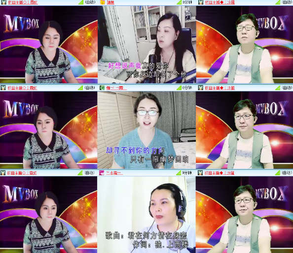 墨馨儿🎤V娱热点