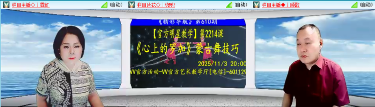 愉悦🎤V娱热点