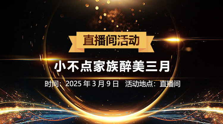 墨馨儿🎤V娱热点