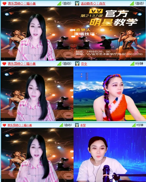 小六🎤V娱热点