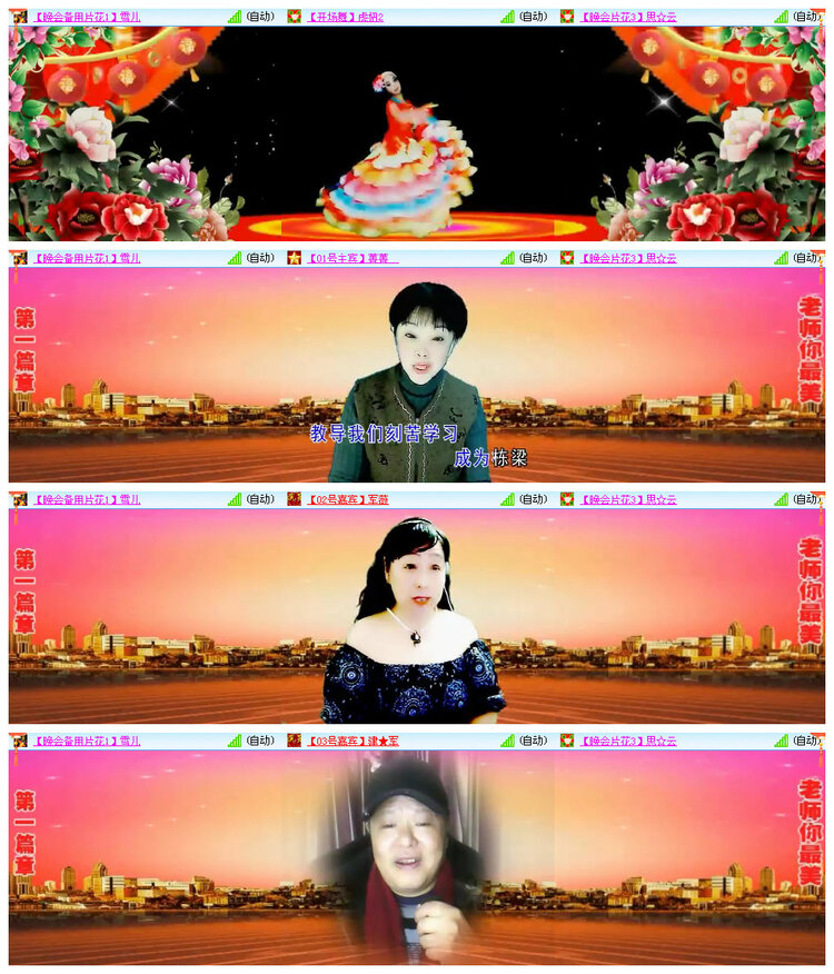 苏苏🎤V娱热点