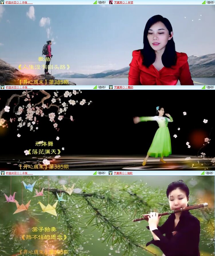 安然🎤V娱热点