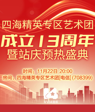 雪梅🎤V娱热点