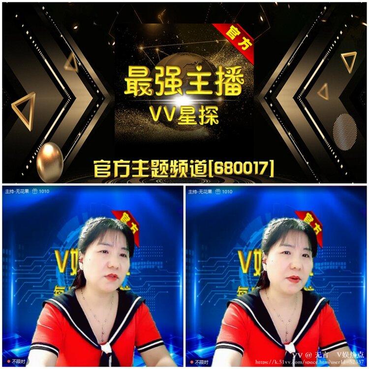 无言🎤V娱热点