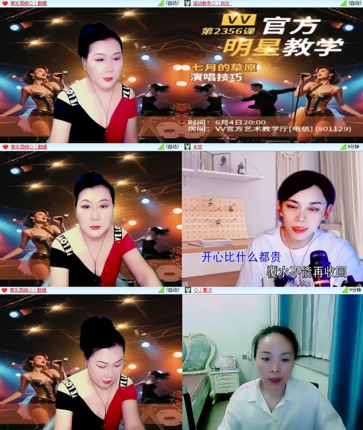 苏苏🎤V娱热点