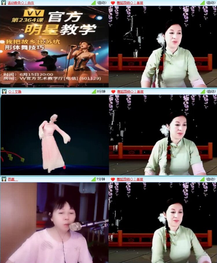 飞沙🎤V娱热点