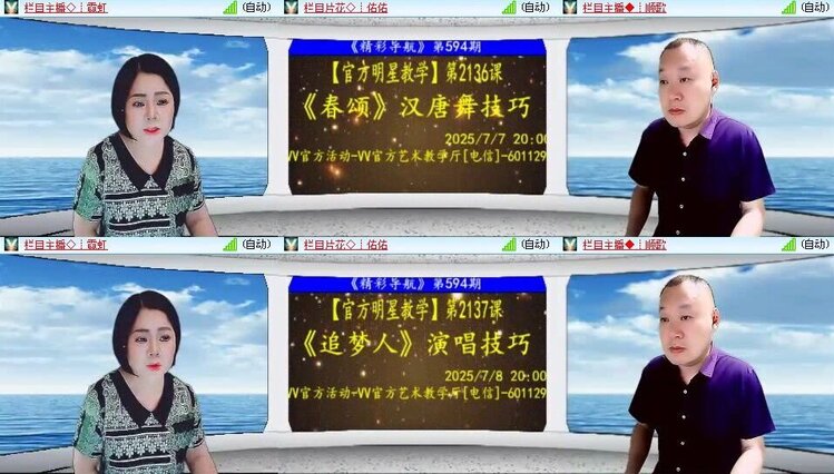 浓茶🎤V娱热点