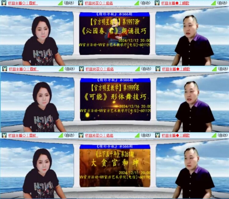 云中云🎤V娱热点