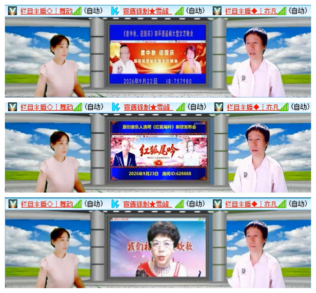 听云🎤V娱热点