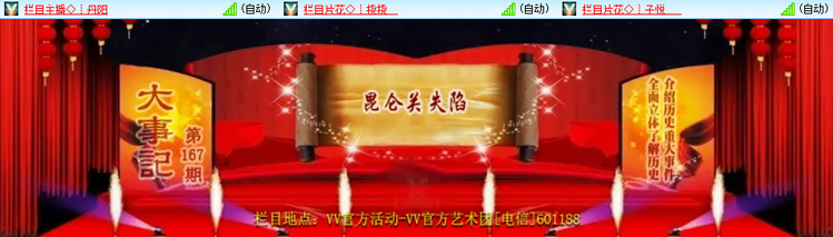 芯薇🎤V娱热点