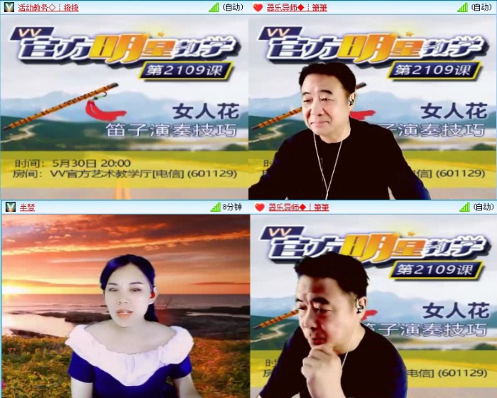 落雪🎤V娱热点