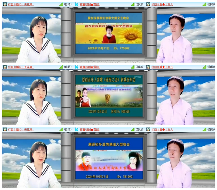 雪儿🎤V娱热点