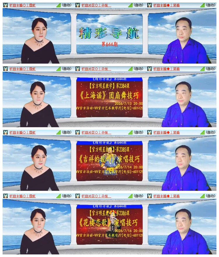 雪儿🎤V娱热点