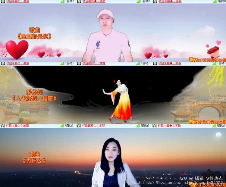 橘猫🎤V娱热点