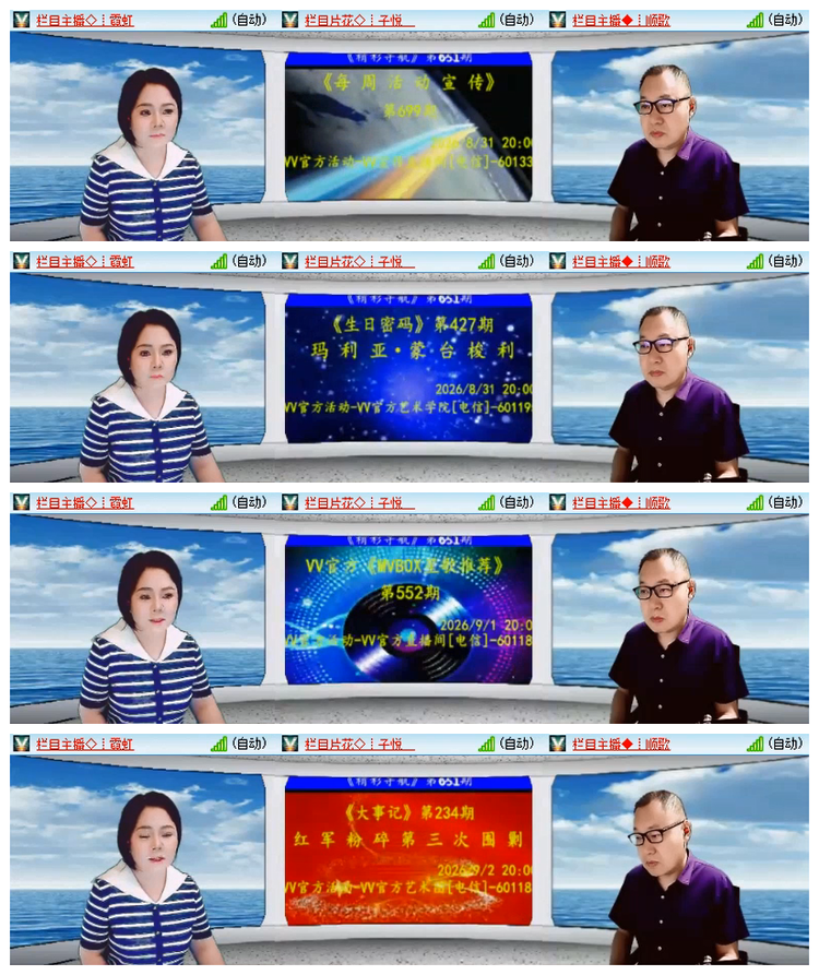 飘雪🎤V娱热点