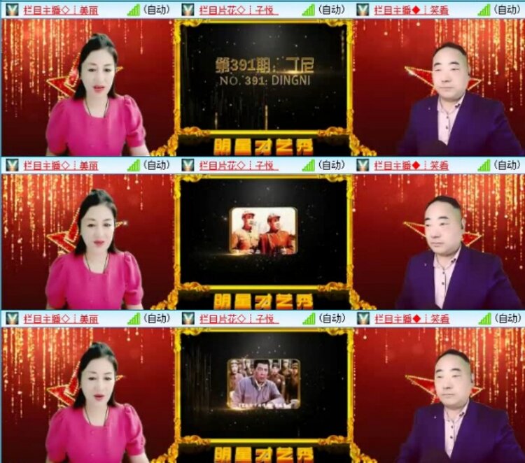 云中云🎤V娱热点