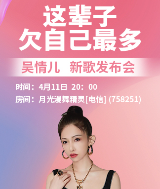 竹语🎤V娱热点