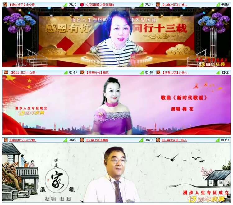 凡人🎤V娱热点