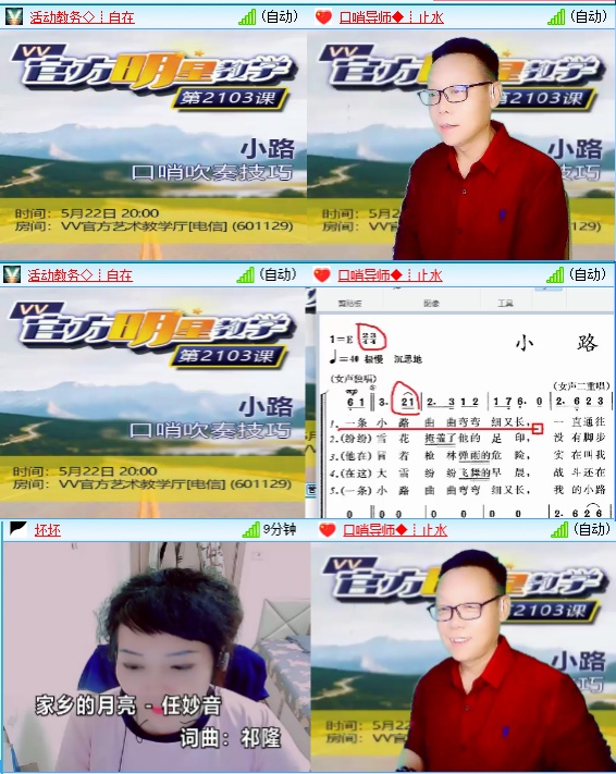 小六🎤V娱热点