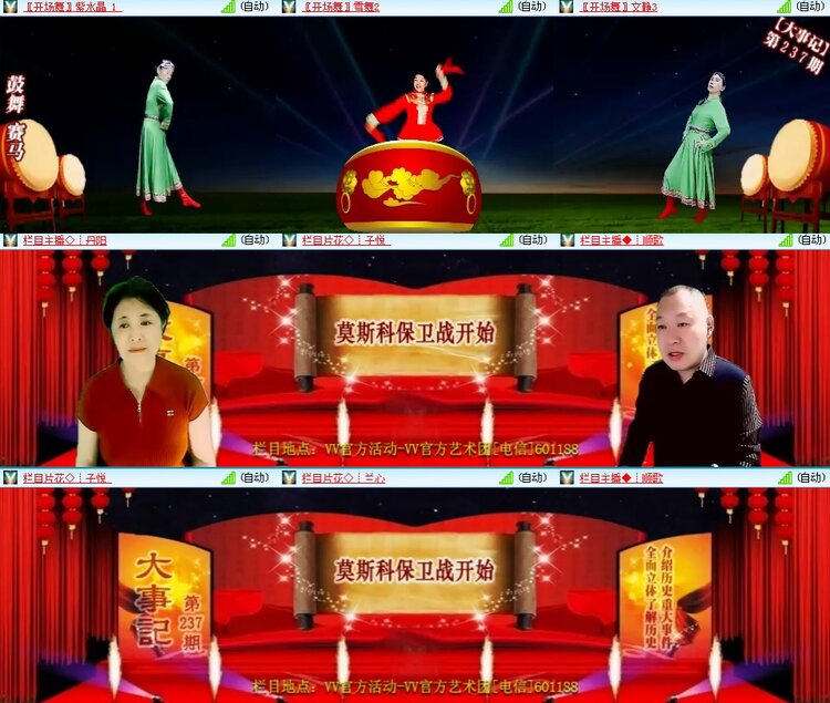 思点🎤V娱热点