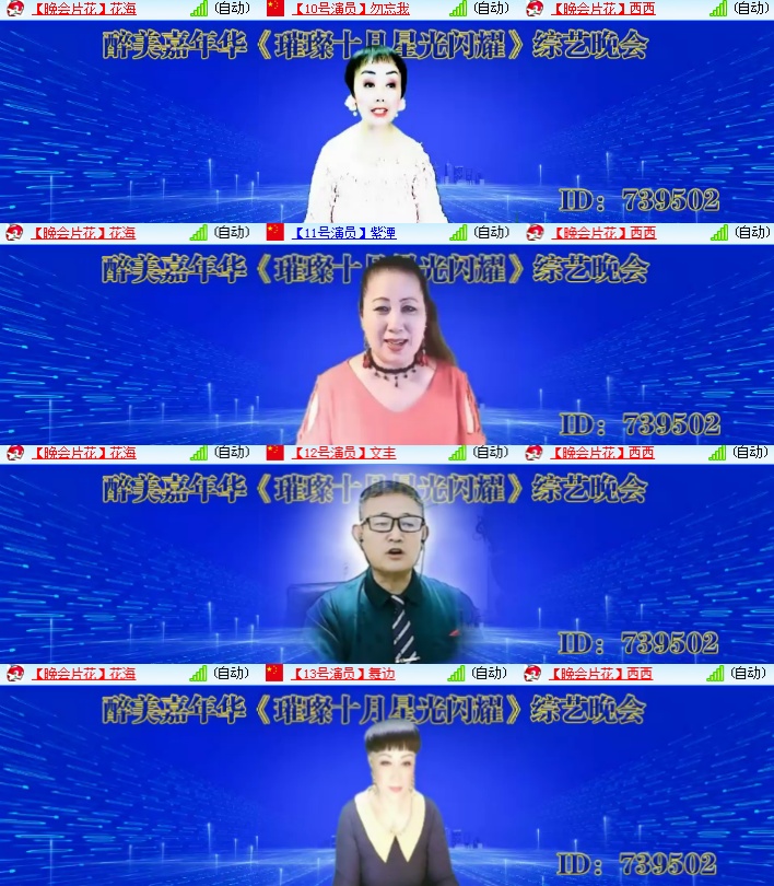 海燕🎤V娱热点