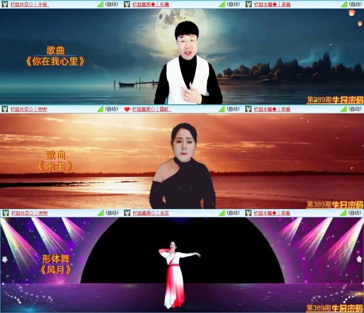 苏苏🎤V娱热点