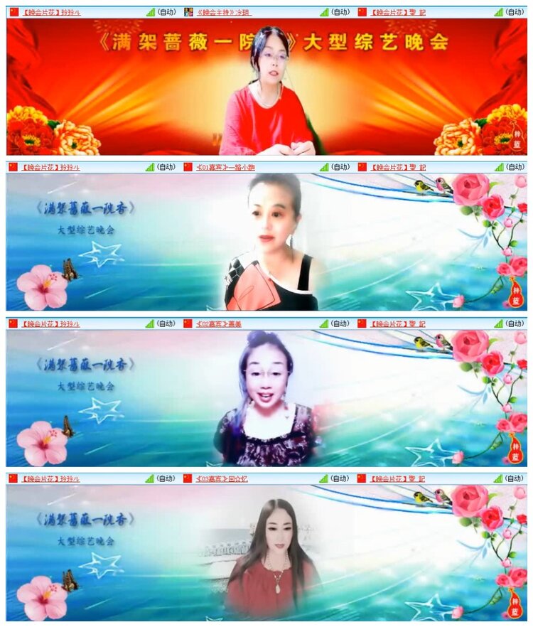 苏苏🎤V娱热点