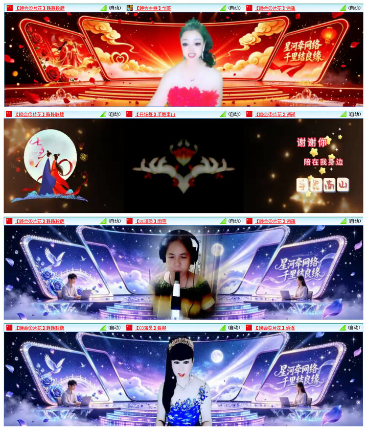 飞翔🎤V娱热点
