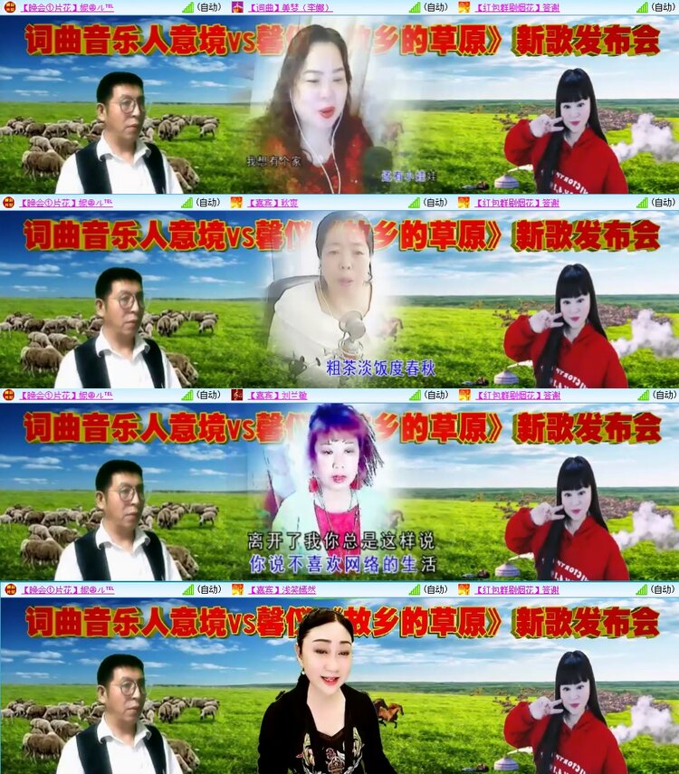 梅香🎤V娱热点