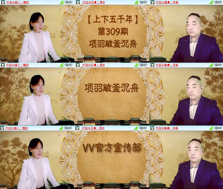 安然🎤V娱热点