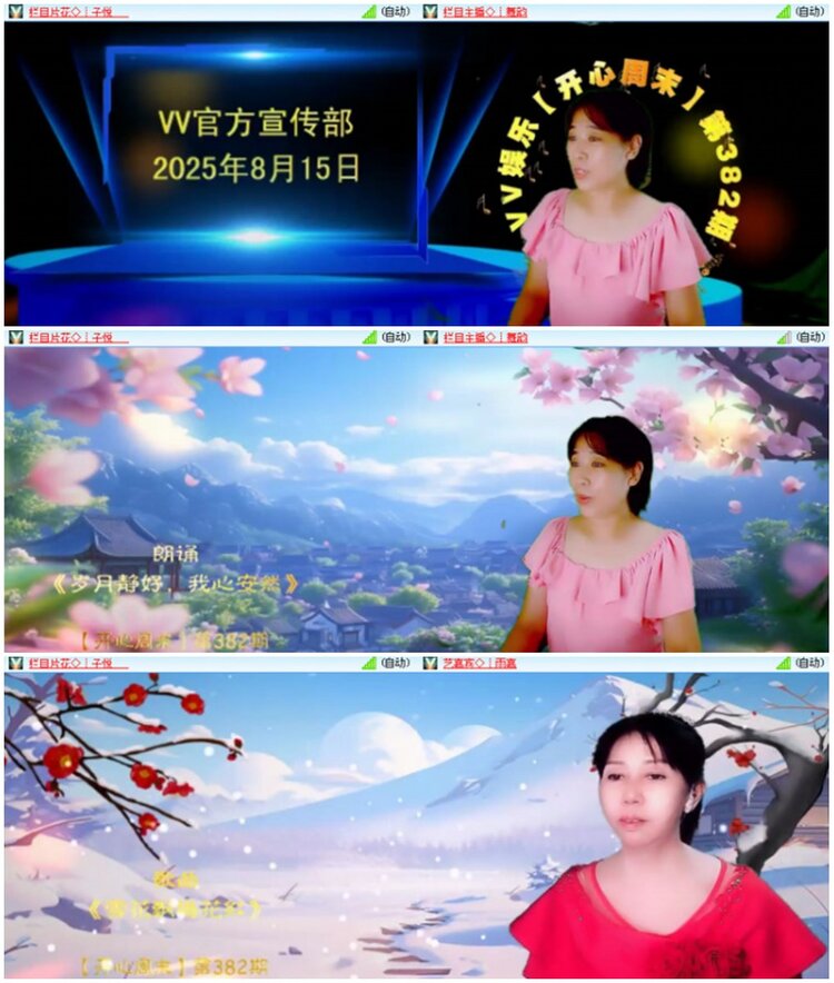 漂泊🎤V娱热点