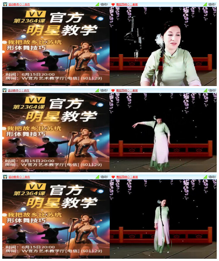 沛滢🎤V娱热点