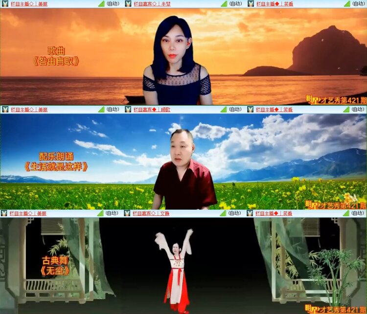 安然🎤V娱热点