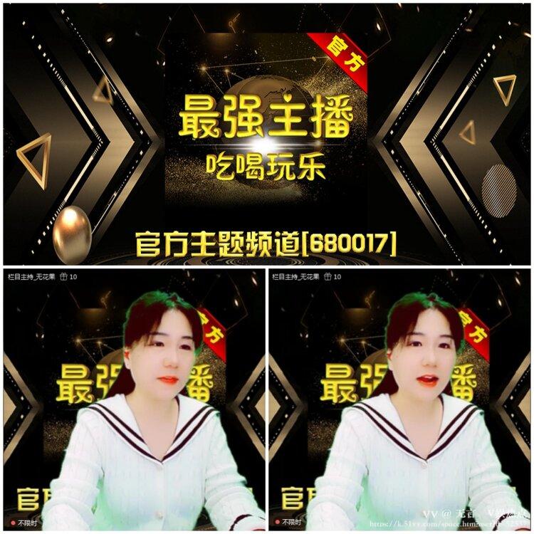 无言🎤V娱热点