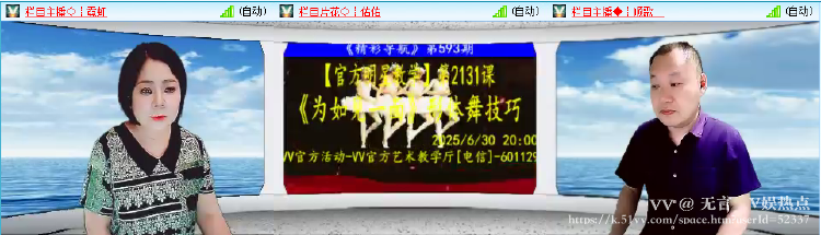 无言🎤V娱热点