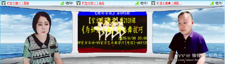 愉悦🎤V娱热点