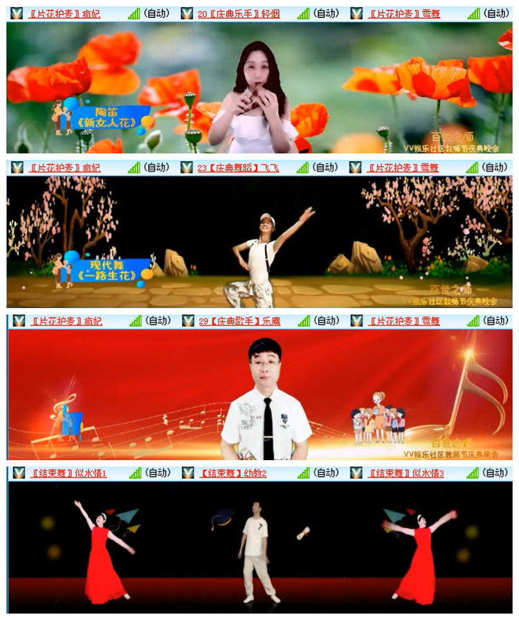 听云🎤V娱热点