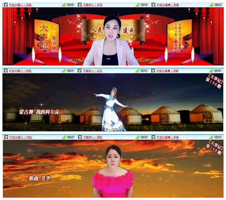 墨馨儿🎤V娱热点