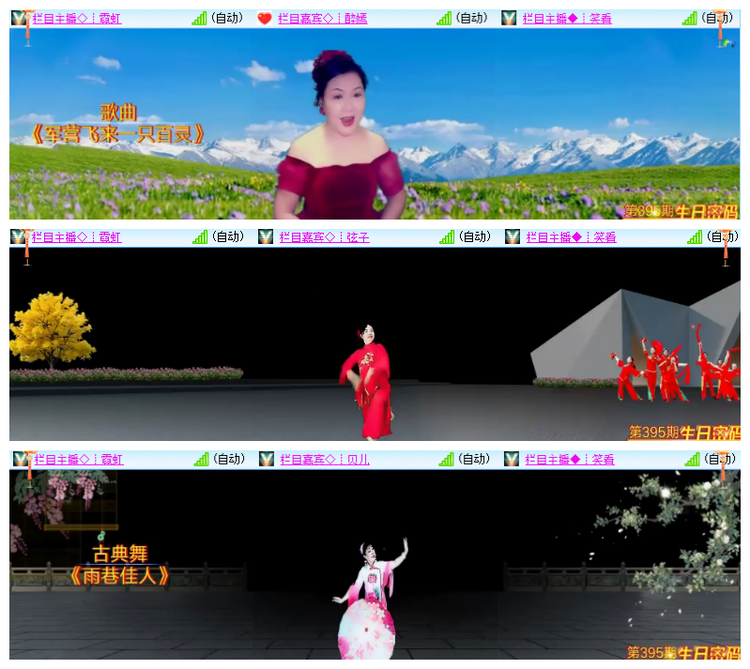 雪儿🎤V娱热点