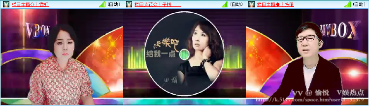 愉悦🎤V娱热点
