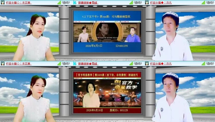 浓茶🎤V娱热点