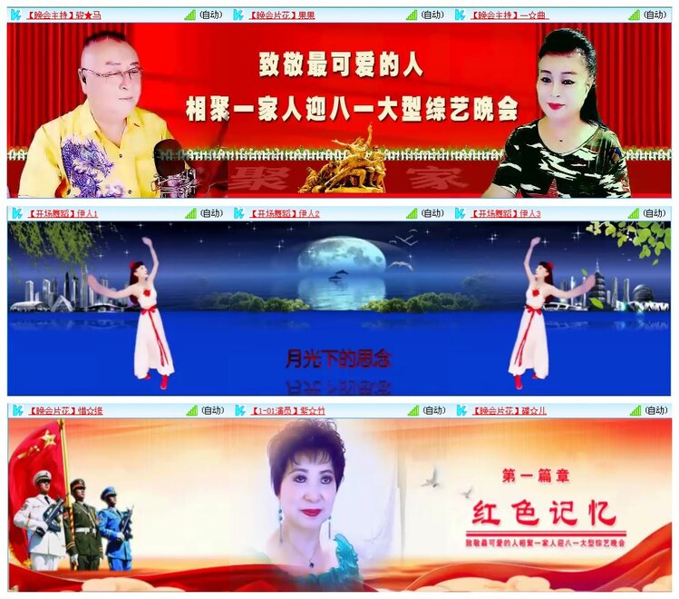 凡人🎤V娱热点