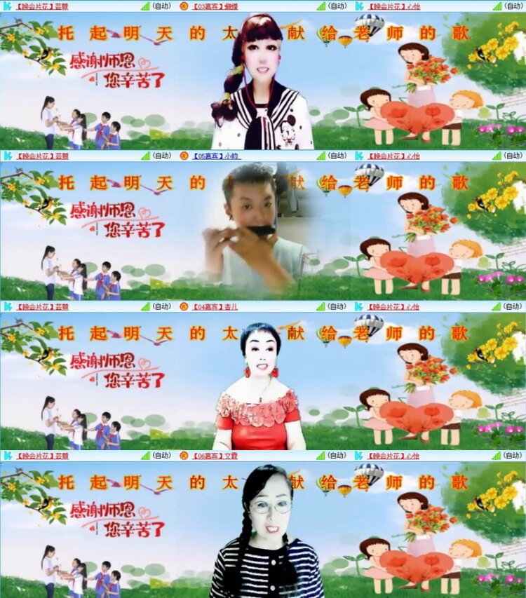 苏苏🎤V娱热点