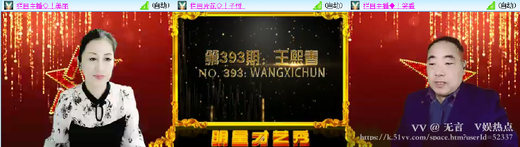 无言🎤V娱热点