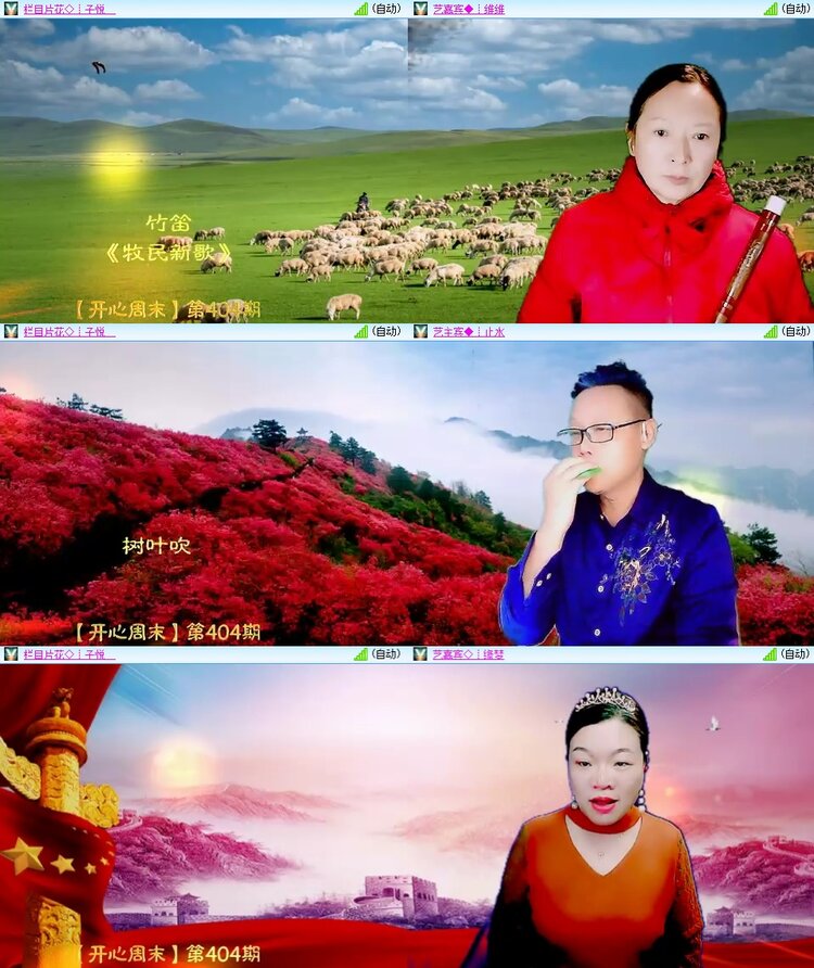 安然🎤V娱热点